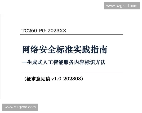 多地赛事运营中心同步接入动态数字水印，精准封堵2026年6月赛事信号非法窃取
